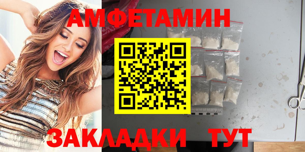 АМФ  Вход с VPN  Мценск  АМФЕТАМИН Premium 