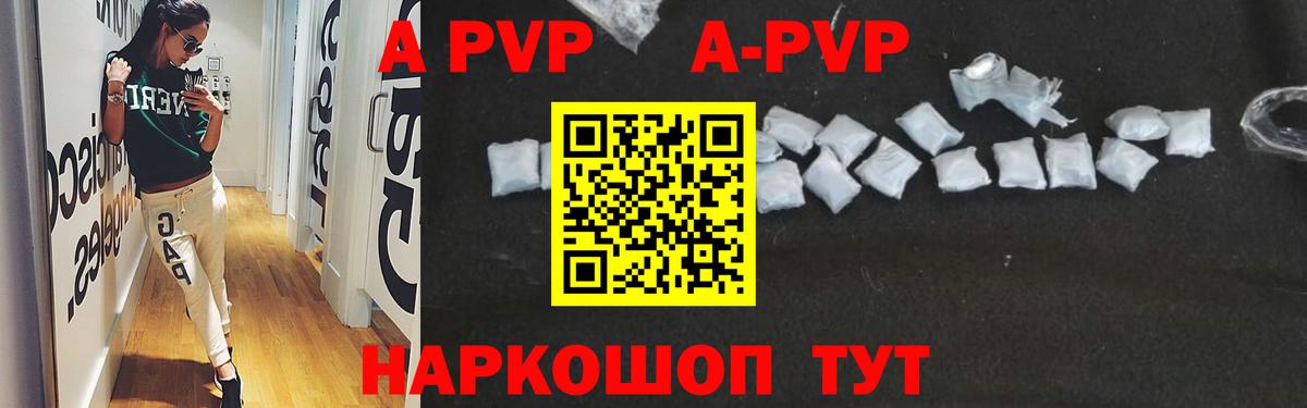 Мценск  Alpha PVP  Alpha-PVP мука  купить   А ПВП СК КРИС  Вход с VPN 