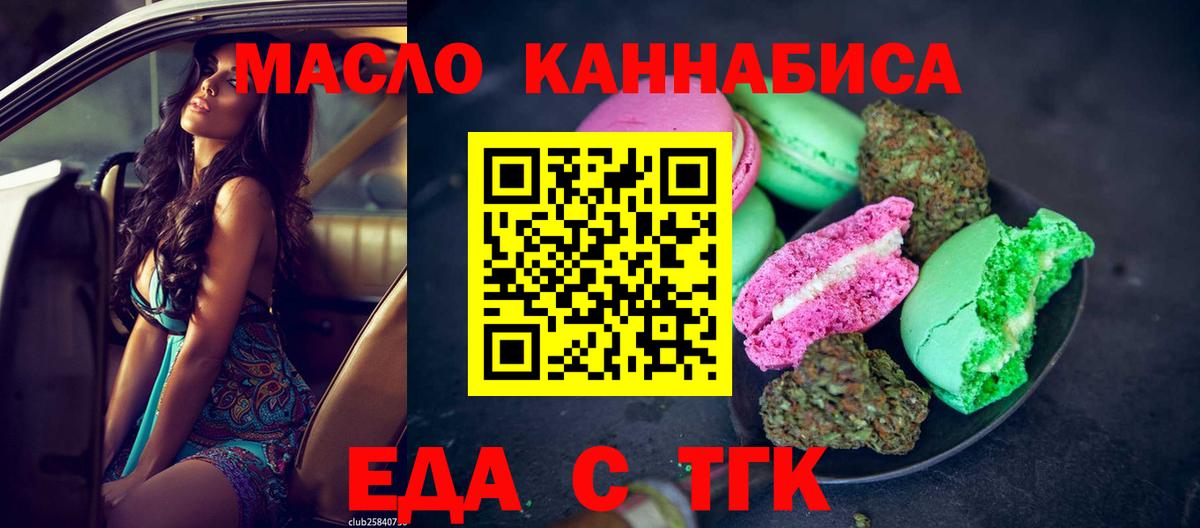 Canna-Cookies марихуана  Вход с VPN  Мценск 