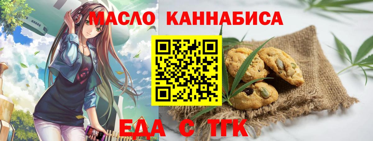 Canna-Cookies марихуана Мценск