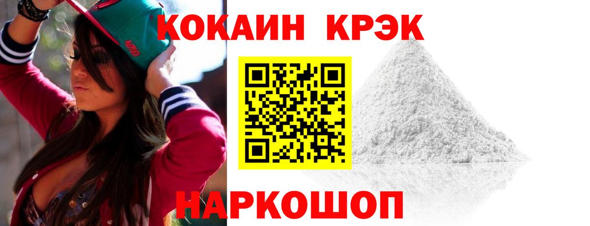 COCAIN Fish Scale  COCAIN  Мценск  Вход с VPN  КОКАИН VHQ 