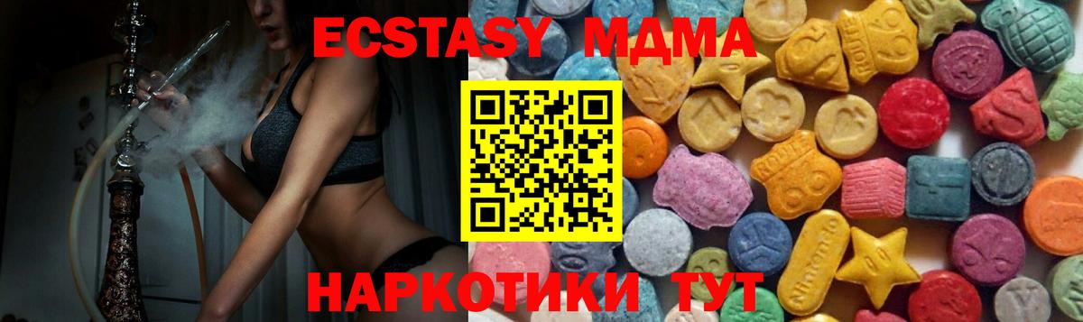 Экстази  Вход с VPN  Ecstasy VHQ  Мценск  Ecstasy TESLA 
