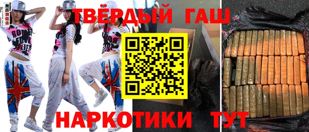 ГАШ VHQ  Вход с VPN  ГАШИШ  Мценск  ГАШ Изолятор 