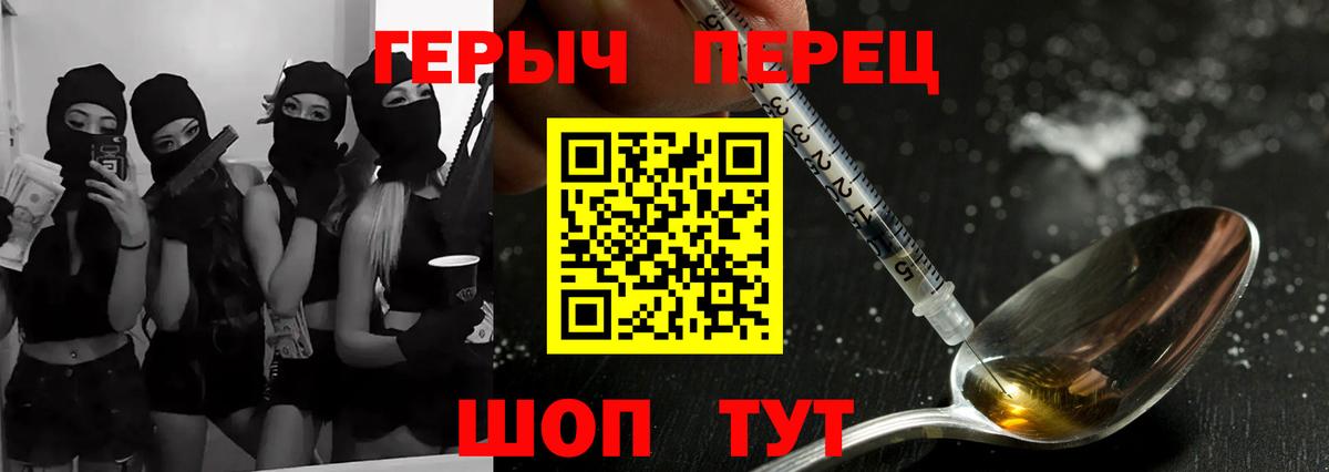 ГЕРОИН Heroin Мценск