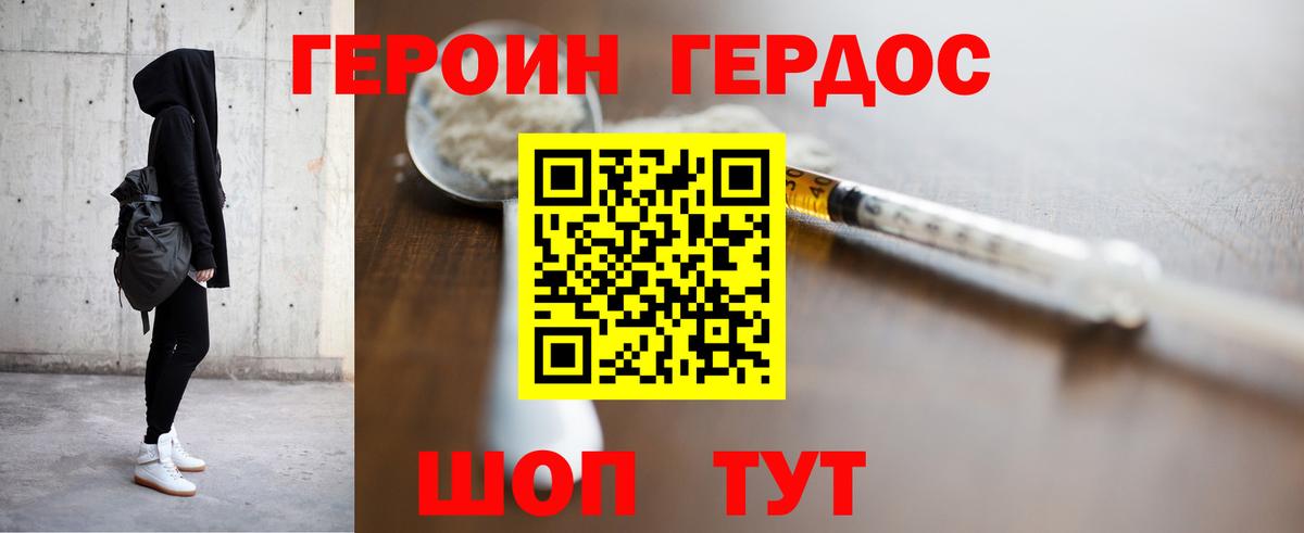 Мценск  Героин Heroin  Героин  Вход с VPN 
