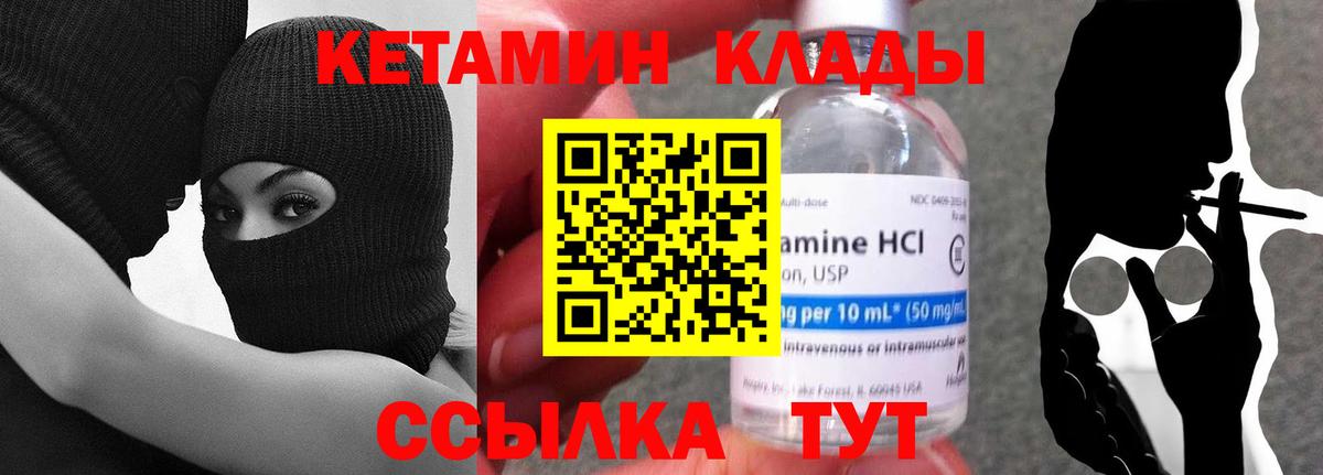 Мценск  shop как зайти  КЕТАМИН VHQ  Вход с VPN  КЕТАМИН ketamine 