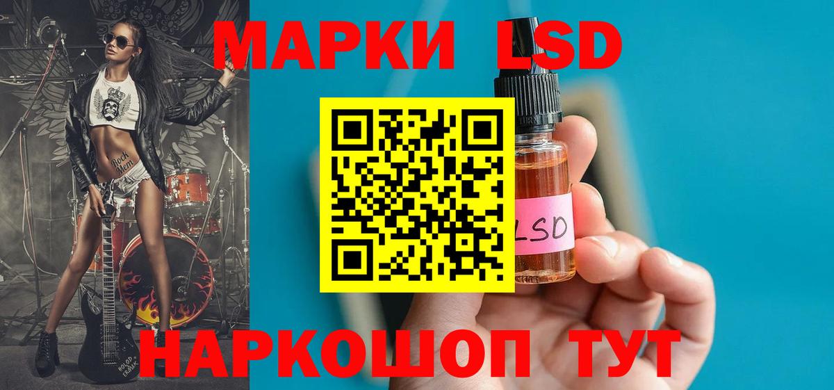 LSD-25 экстази кислота  Лсд 25 экстази кислота  OMG ТОР  Вход с VPN  Мценск 