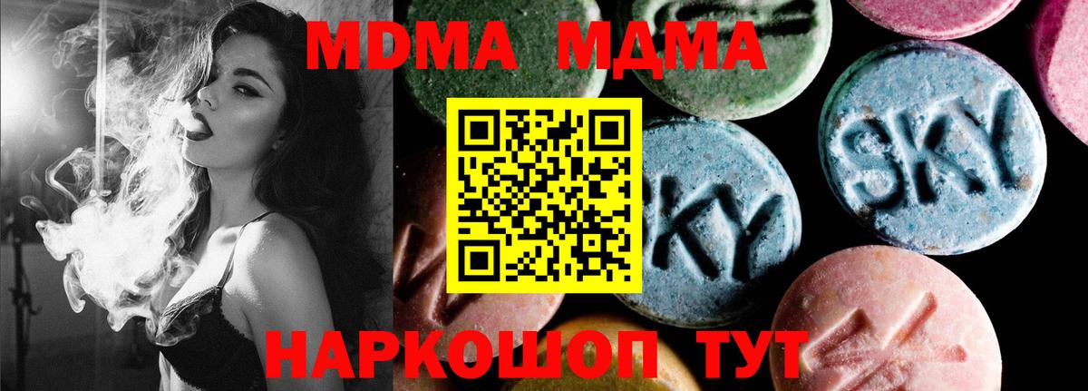 Мценск  MDMA  Вход с VPN  MDMA VHQ 