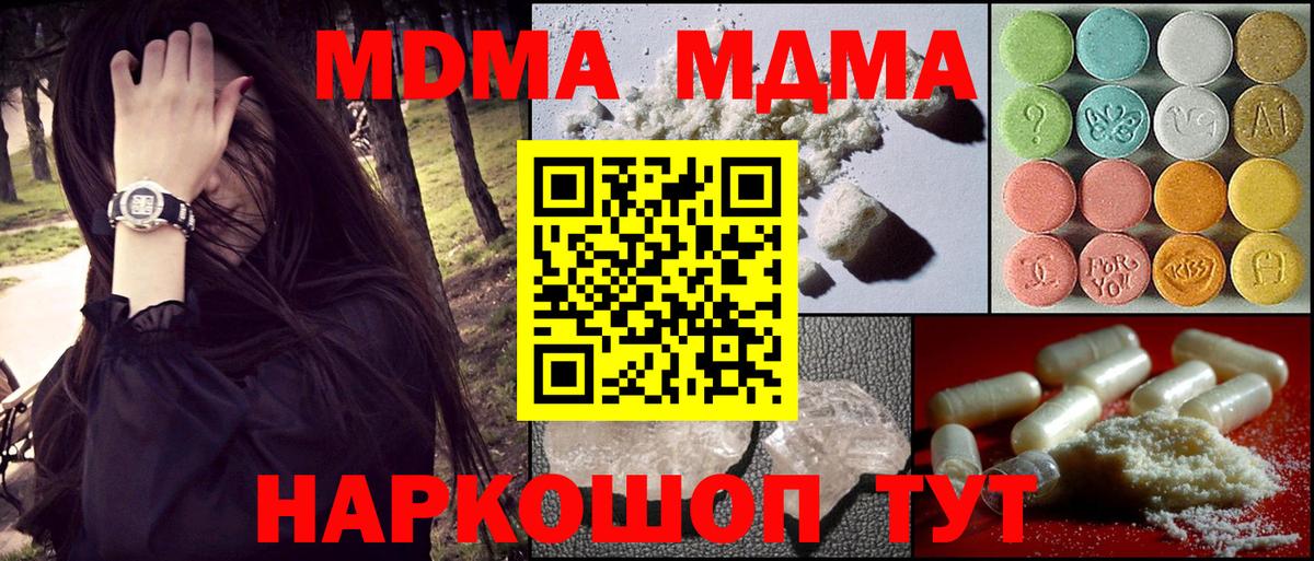 МДМА кристаллы Мценск