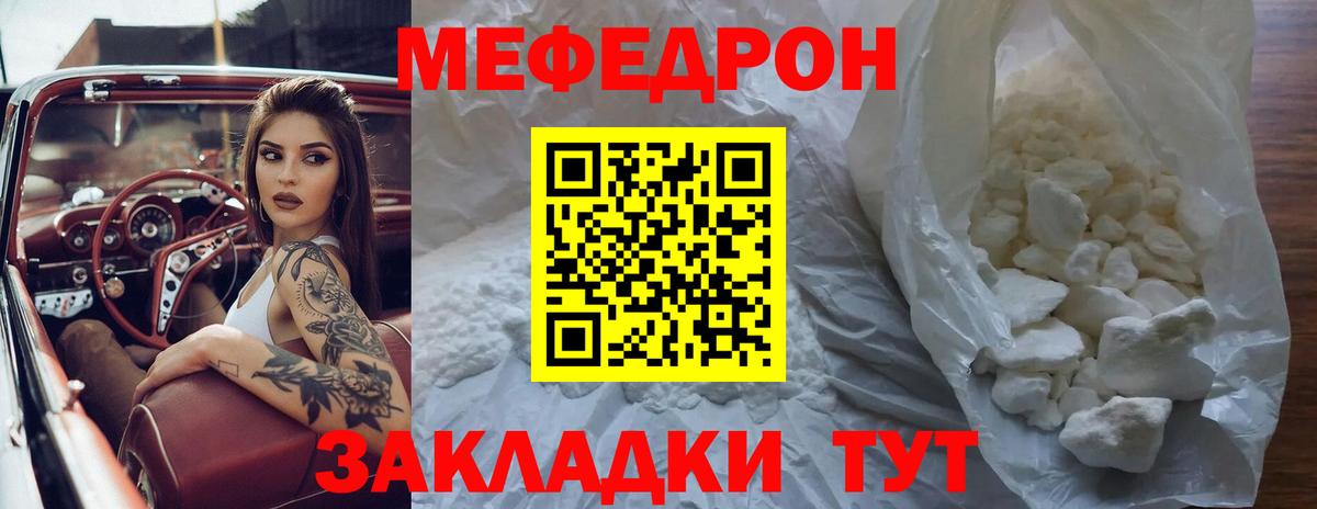 МЕФ Мценск