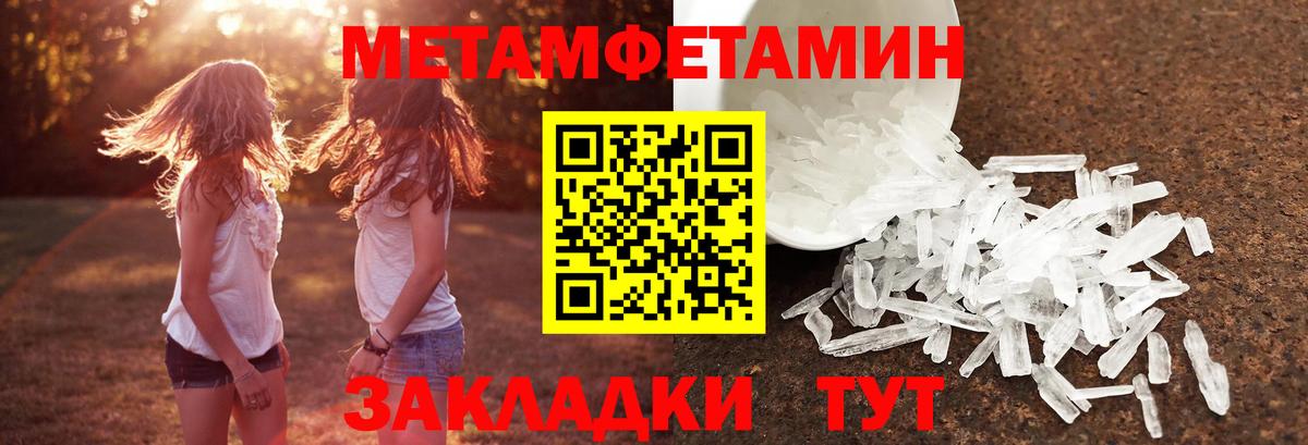 Первитин  Метамфетамин Декстрометамфетамин 99.9%  Вход с VPN  Мценск 