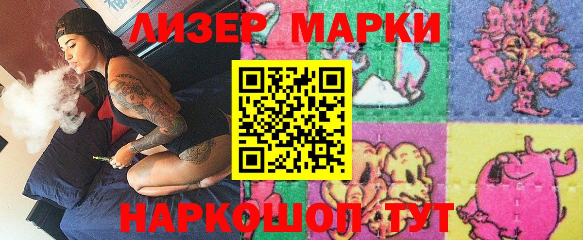Марки N-bome 1500мкг Мценск