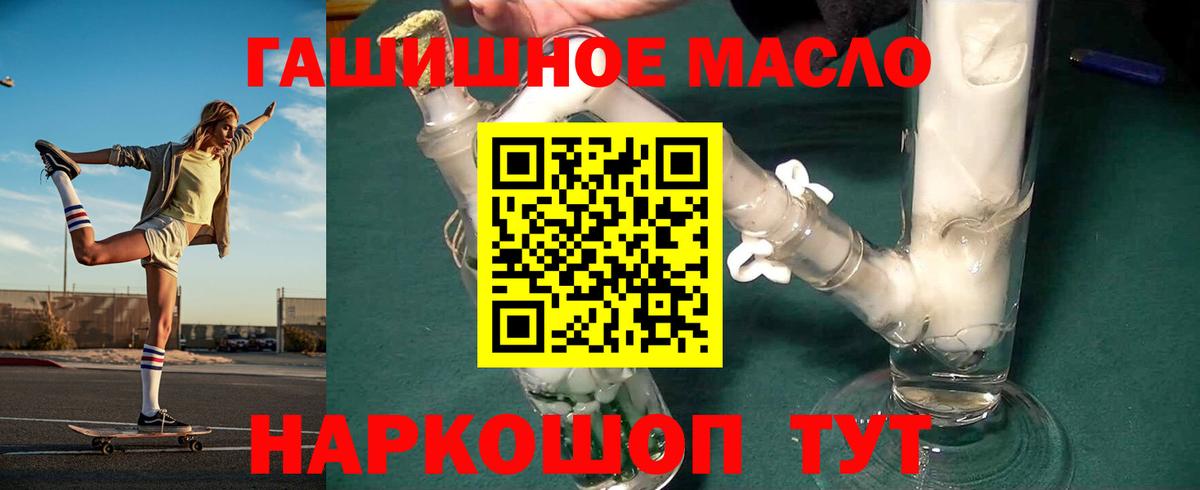 Мценск  Дистиллят ТГК гашишное масло  Вход с VPN 
