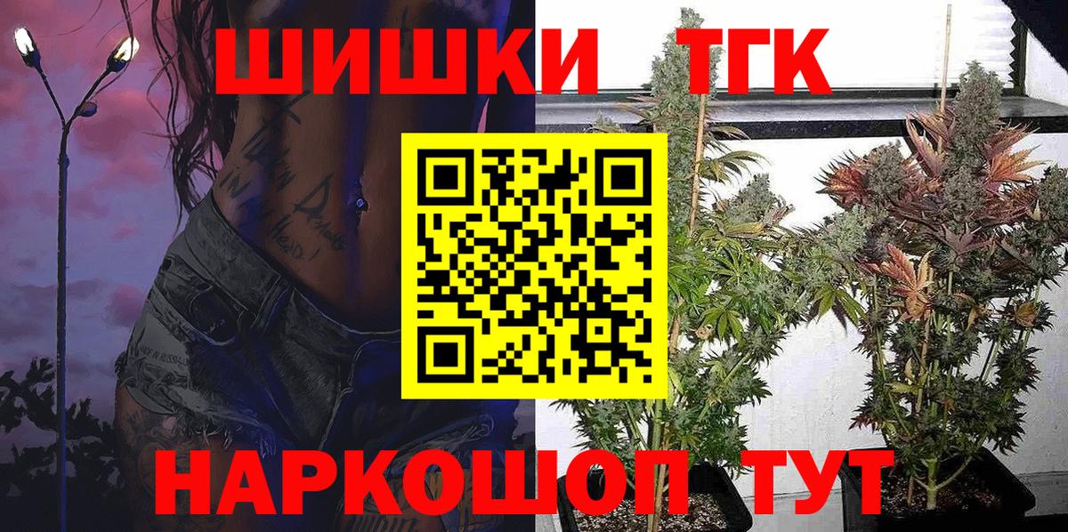 МАРИХУАНА конопля Мценск